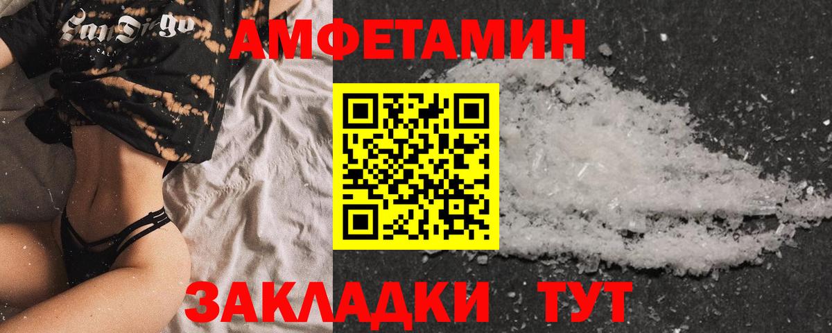 Феодосия  Амфетамин 98%  Амфетамин  Вход с VPN 