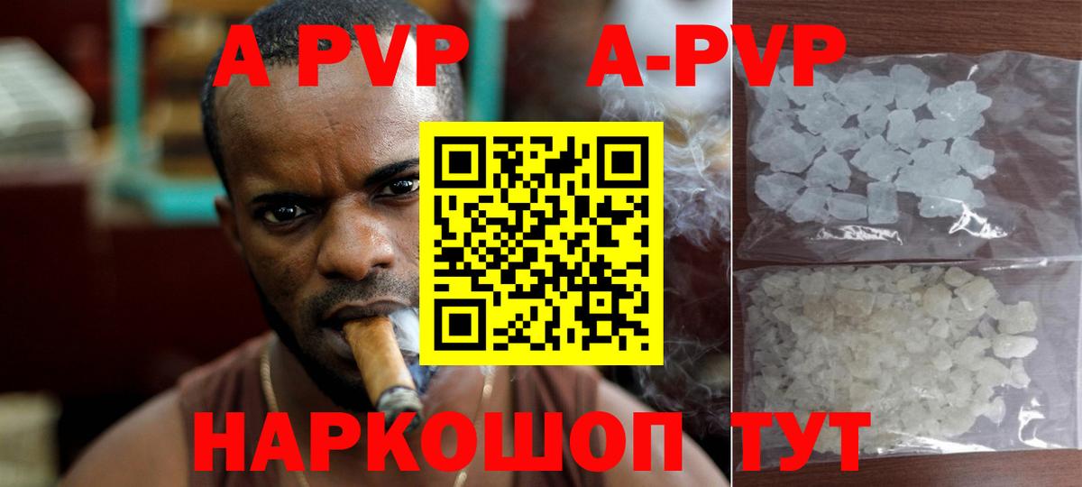 A PVP кристаллы Феодосия