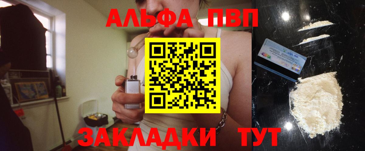 Альфа ПВП кристаллы  Альфа ПВП кристаллы  Феодосия  Вход с VPN 