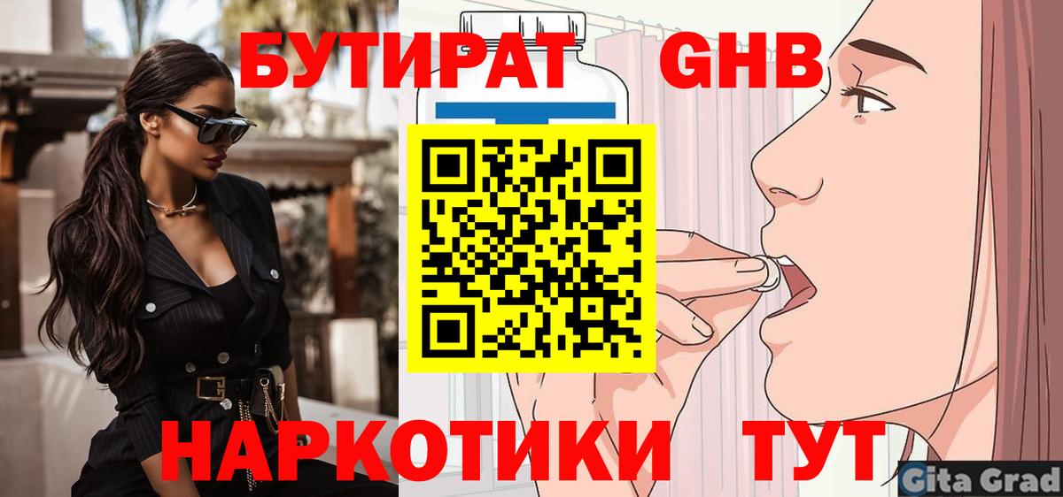 Бутират  Бутират оксана  Вход с VPN  Феодосия 