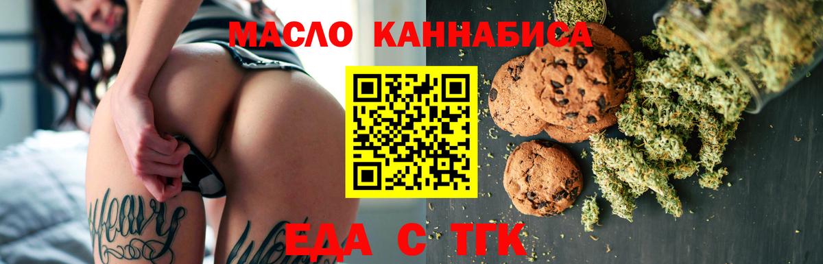 Canna-Cookies конопля  Вход с VPN  Феодосия 