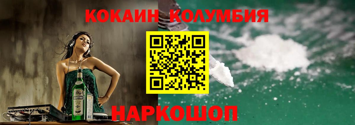 КОКАИН Fish Scale Феодосия
