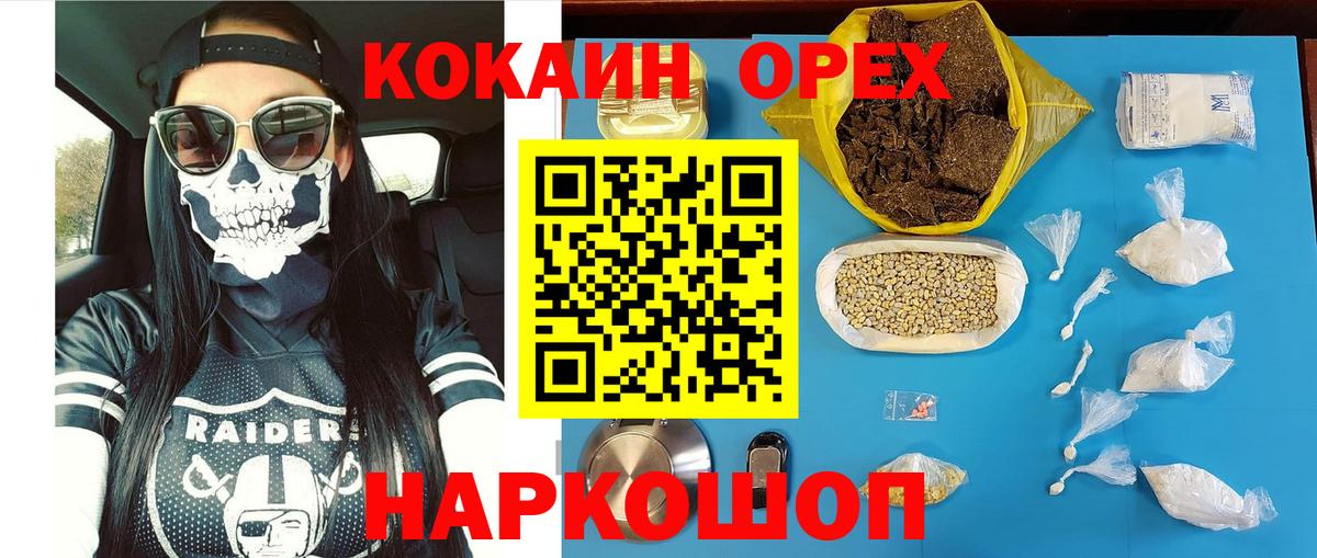 Феодосия  Cocaine  Кокаин Fish Scale  Вход с VPN  Cocaine Эквадор 
