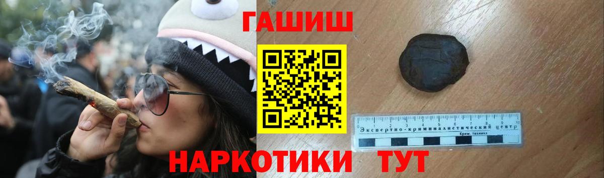Гашиш хэш  Вход с VPN  Феодосия  ГАШИШ хэш 