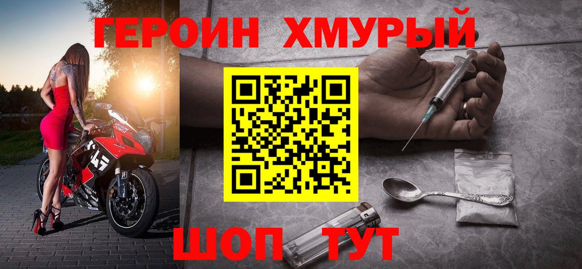 Героин герыч Феодосия