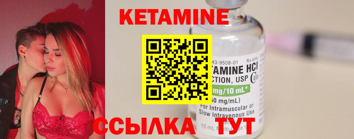 Феодосия  Кетамин VHQ  Вход с VPN 