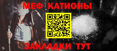 мяу мяу мука Лесосибирск