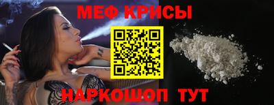 мяу мяу мука Лесосибирск