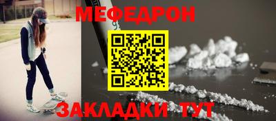 мяу мяу мука Лесосибирск