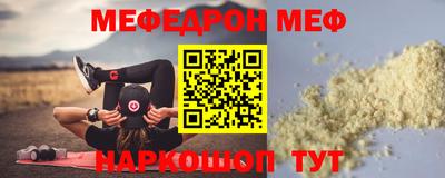 мяу мяу мука Лесосибирск