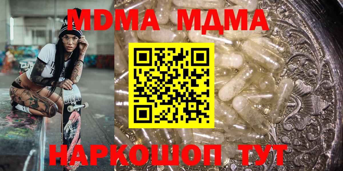 МДМА кристаллы Феодосия