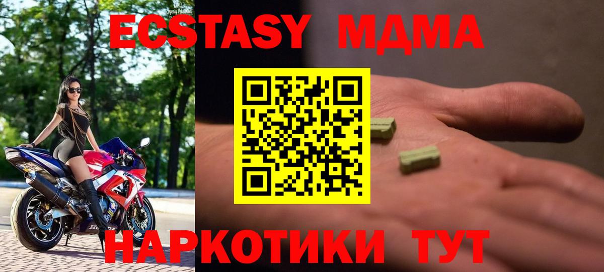 MDMA VHQ  MDMA молли  Вход с VPN  Феодосия 