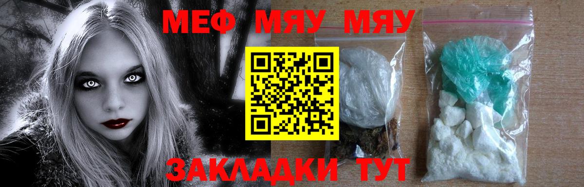 Меф VHQ  Мефедрон кристаллы  закладки  МЕФ  Вход с VPN  Феодосия  Меф 