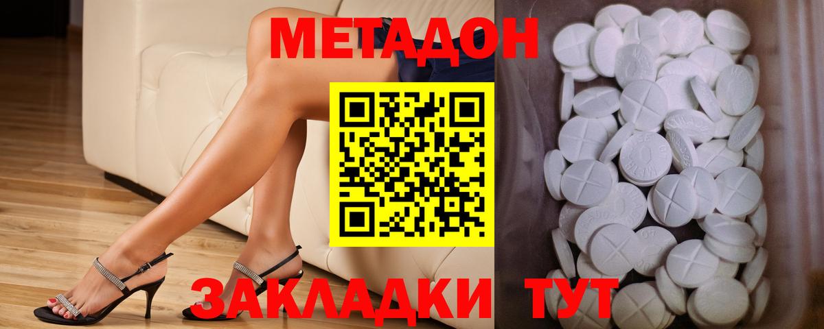 МЕТАДОН кристалл  MEGA как войти  Феодосия  Вход с VPN 