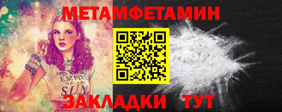 Феодосия  МЕТАМФЕТАМИН Декстрометамфетамин 99.9%  Вход с VPN 