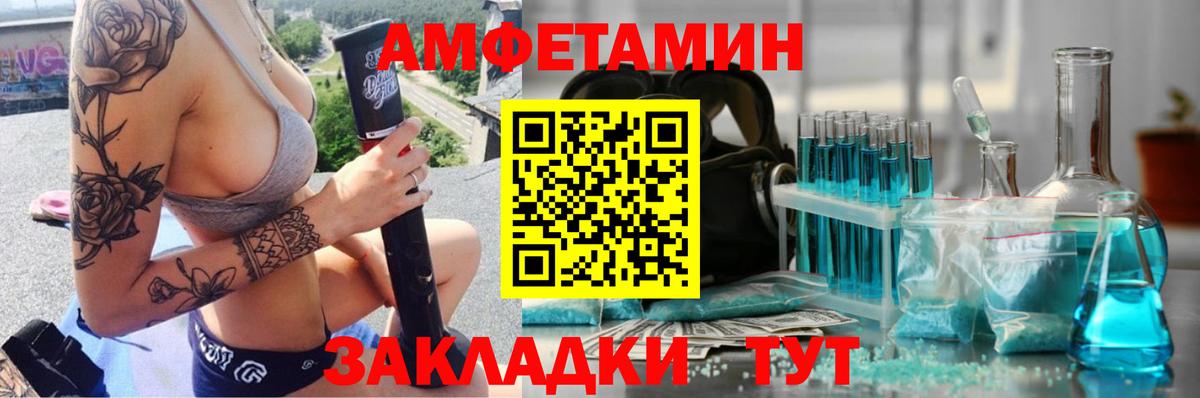МЕТАМФЕТАМИН пудра Феодосия