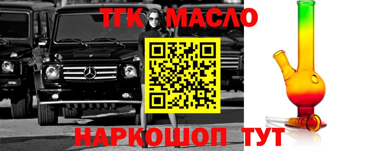 Дистиллят ТГК вейп Феодосия