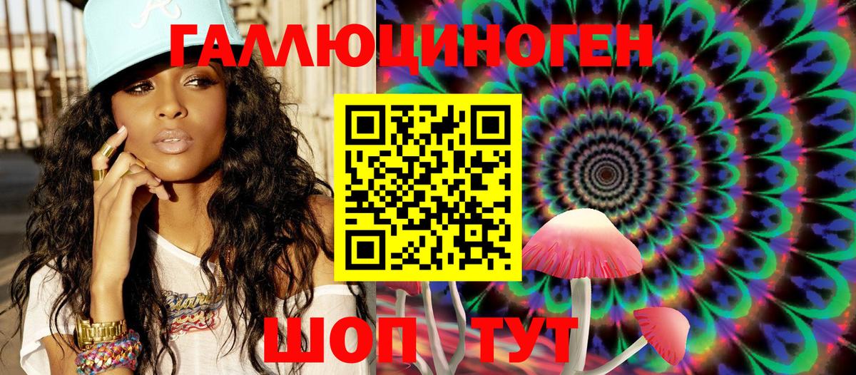 Псилоцибиновые грибы ЛСД Феодосия