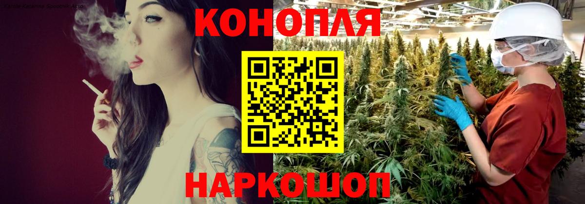 Каннабис SATIVA & INDICA  Вход с VPN  Конопля марихуана  Феодосия 